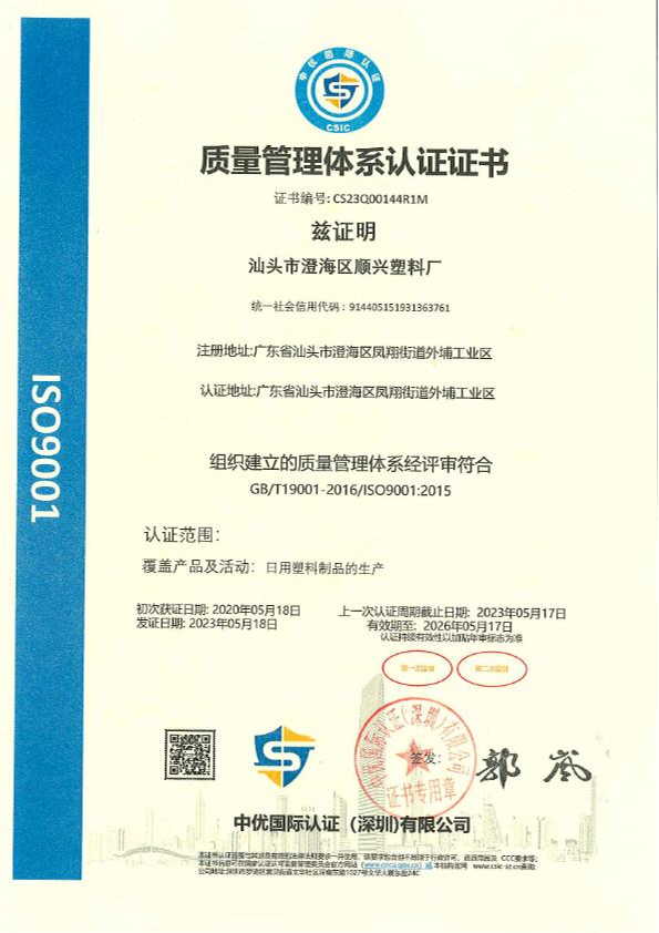 certification