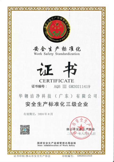 certification