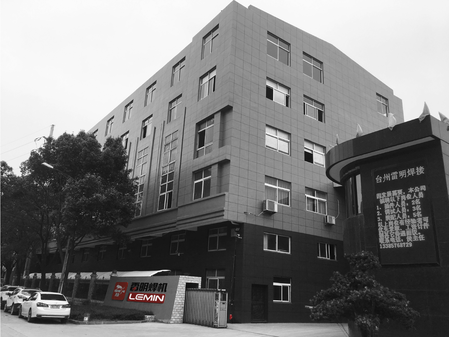 Taizhou Lemin Welding Equipment Co.,Ltd