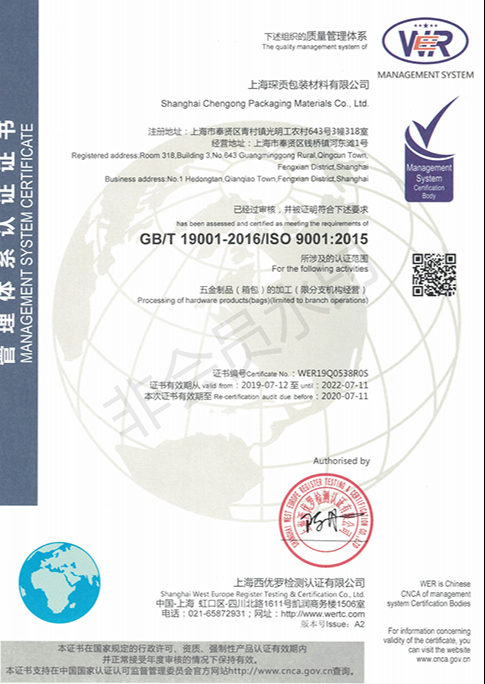 OUR HONORARY CERTIFICATE