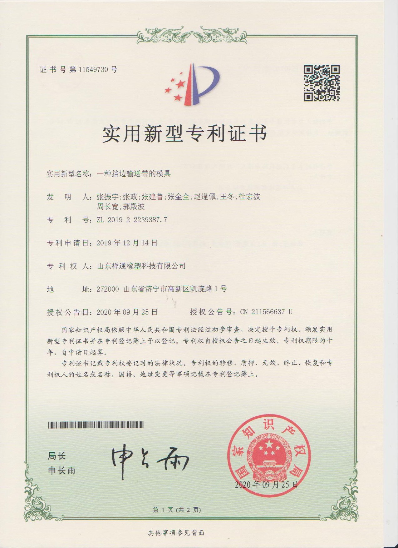 certification