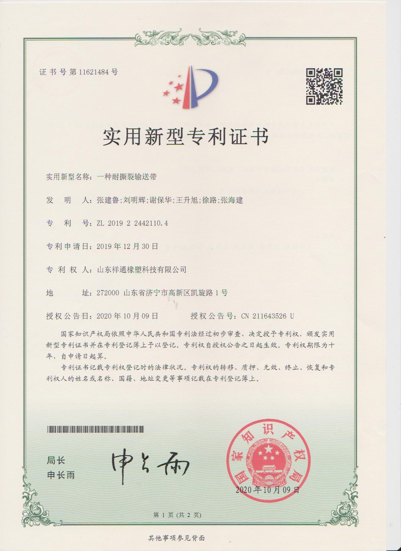 certification