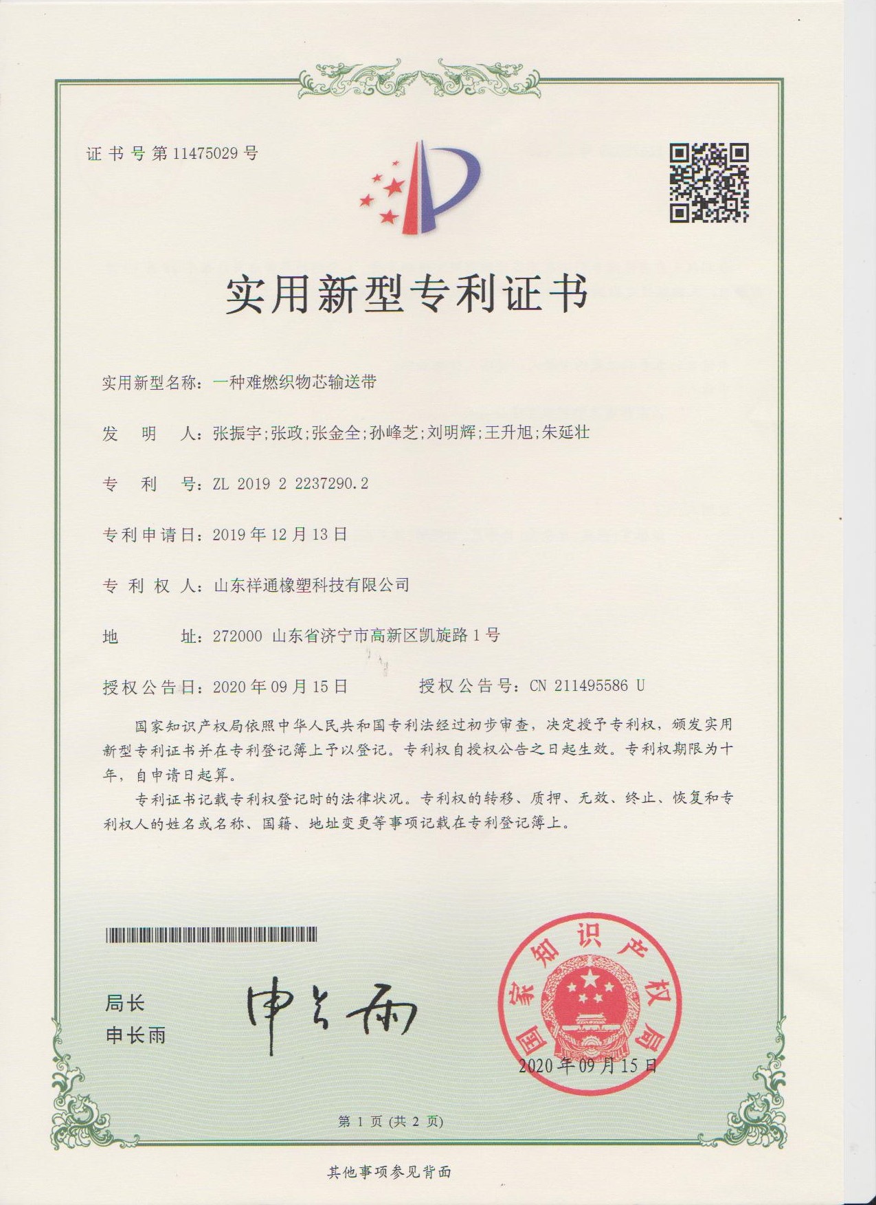 certification