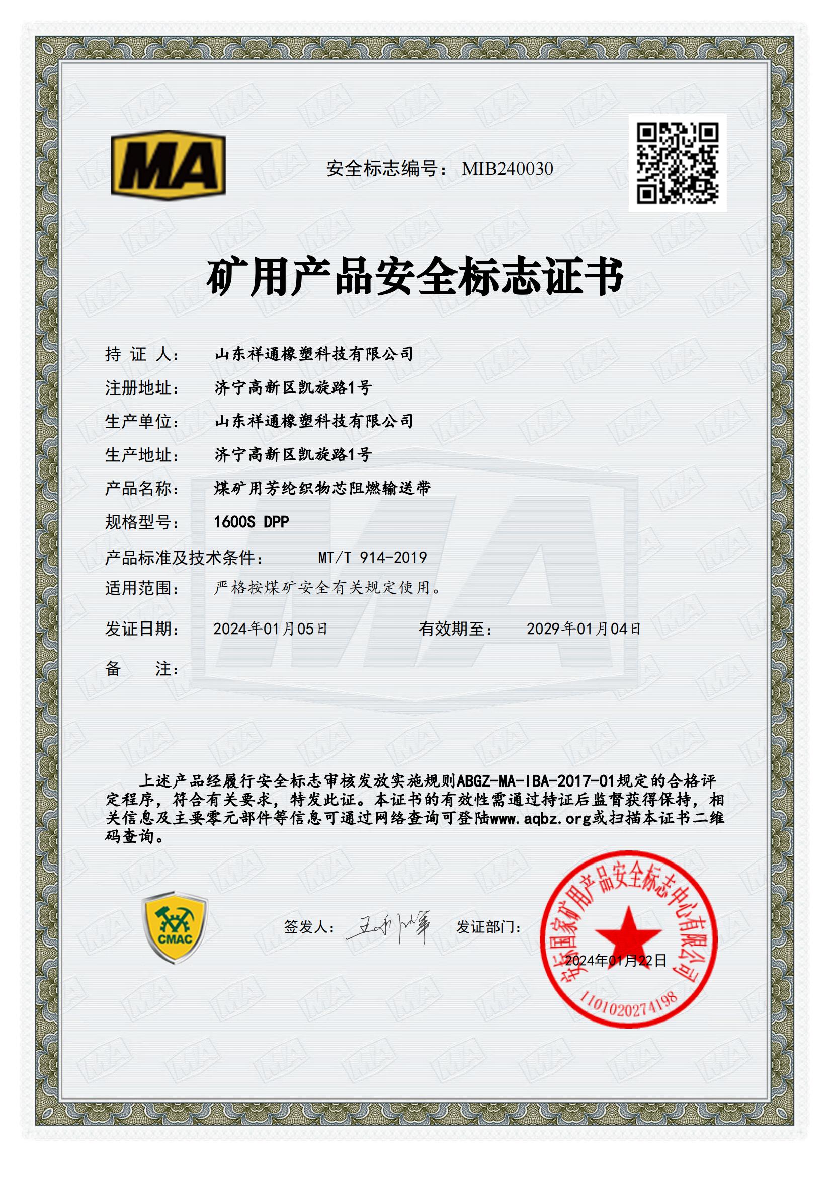certification