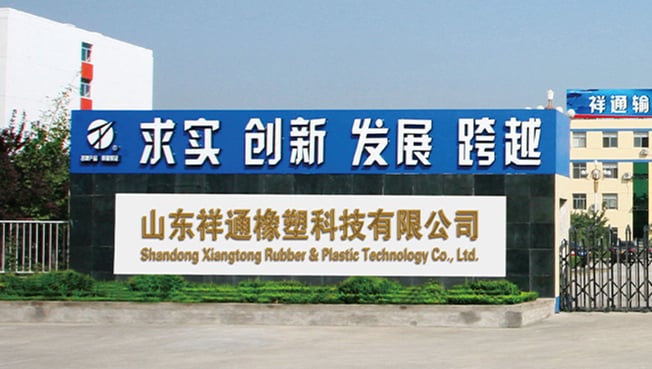 Shandong Xiangtong Rubber Science Co.,Ltd