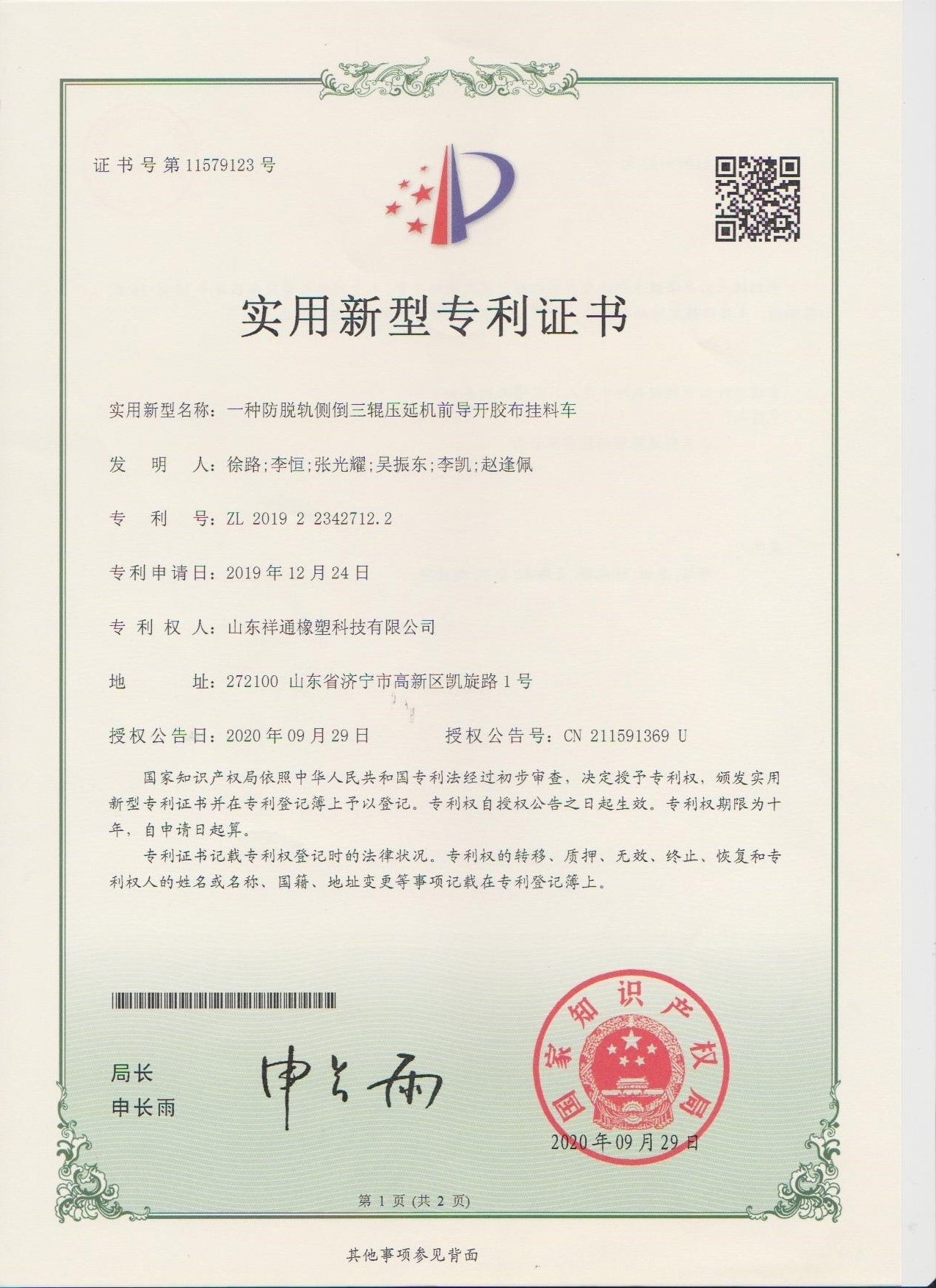 certification