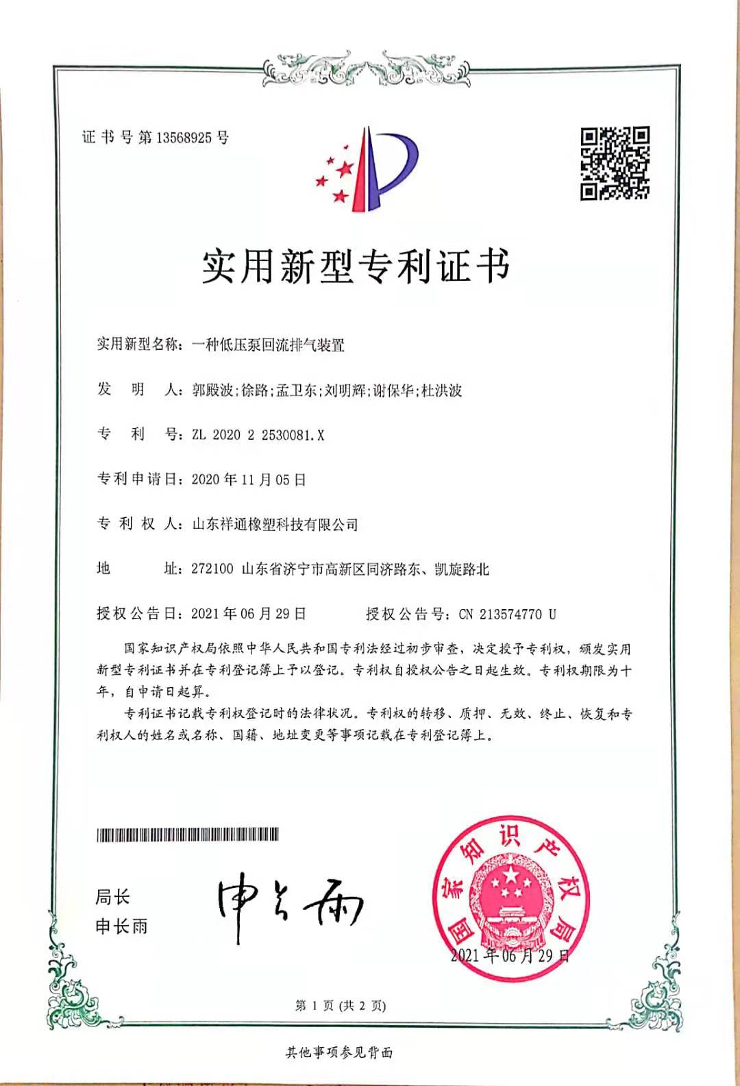 certification