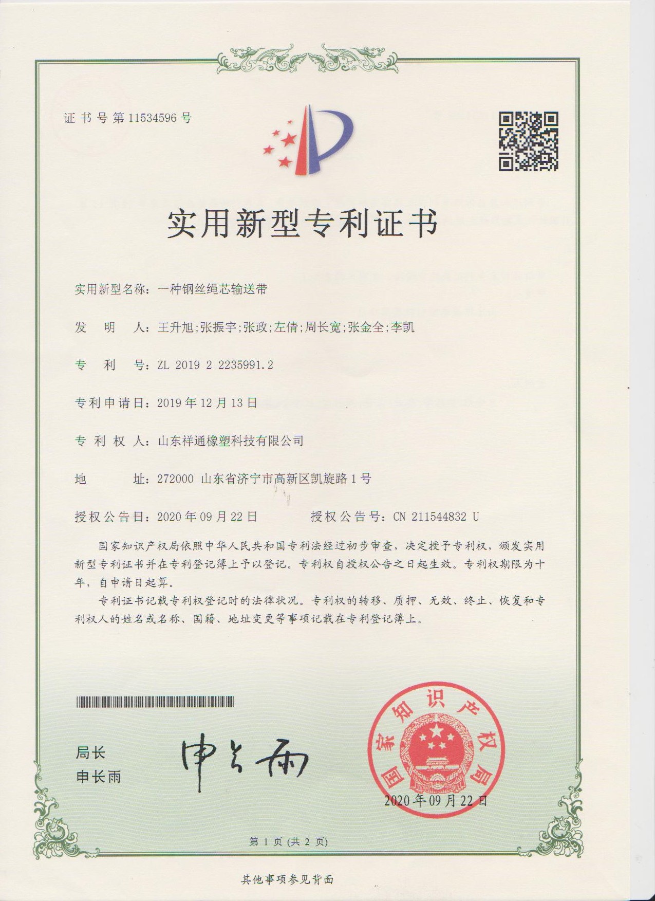 certification