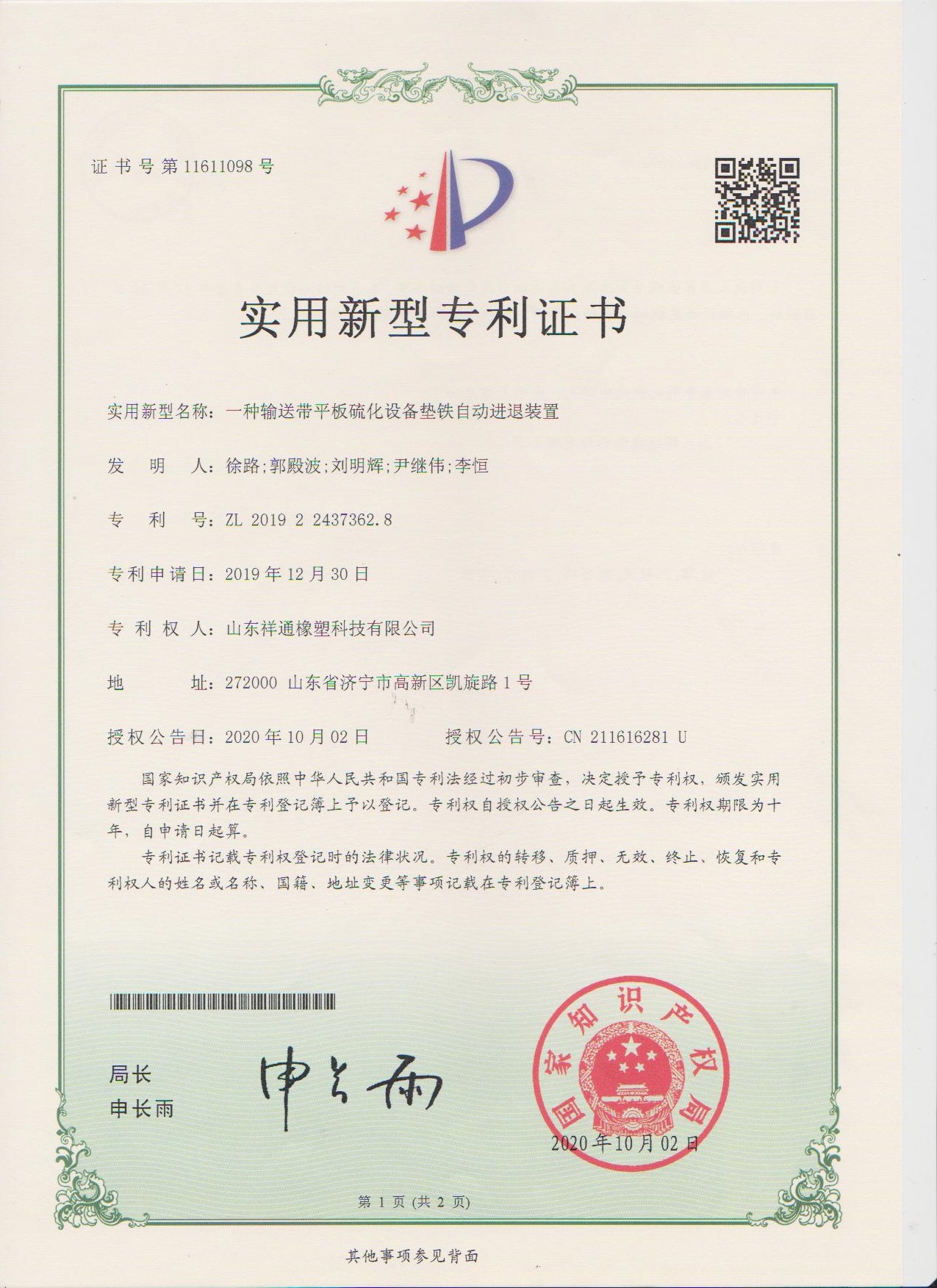 certification