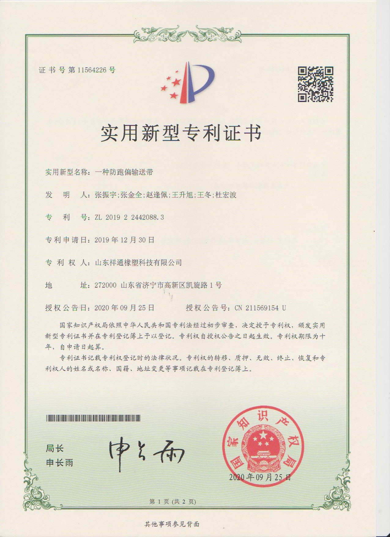 certification