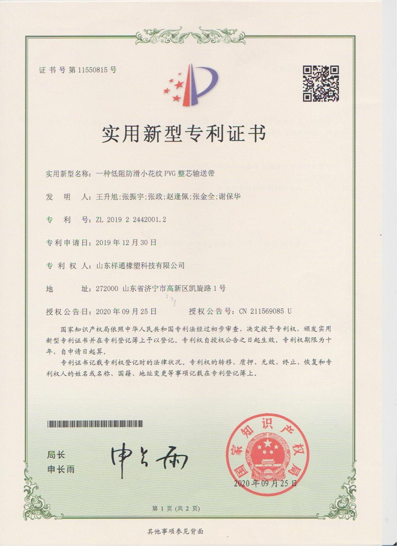 certification