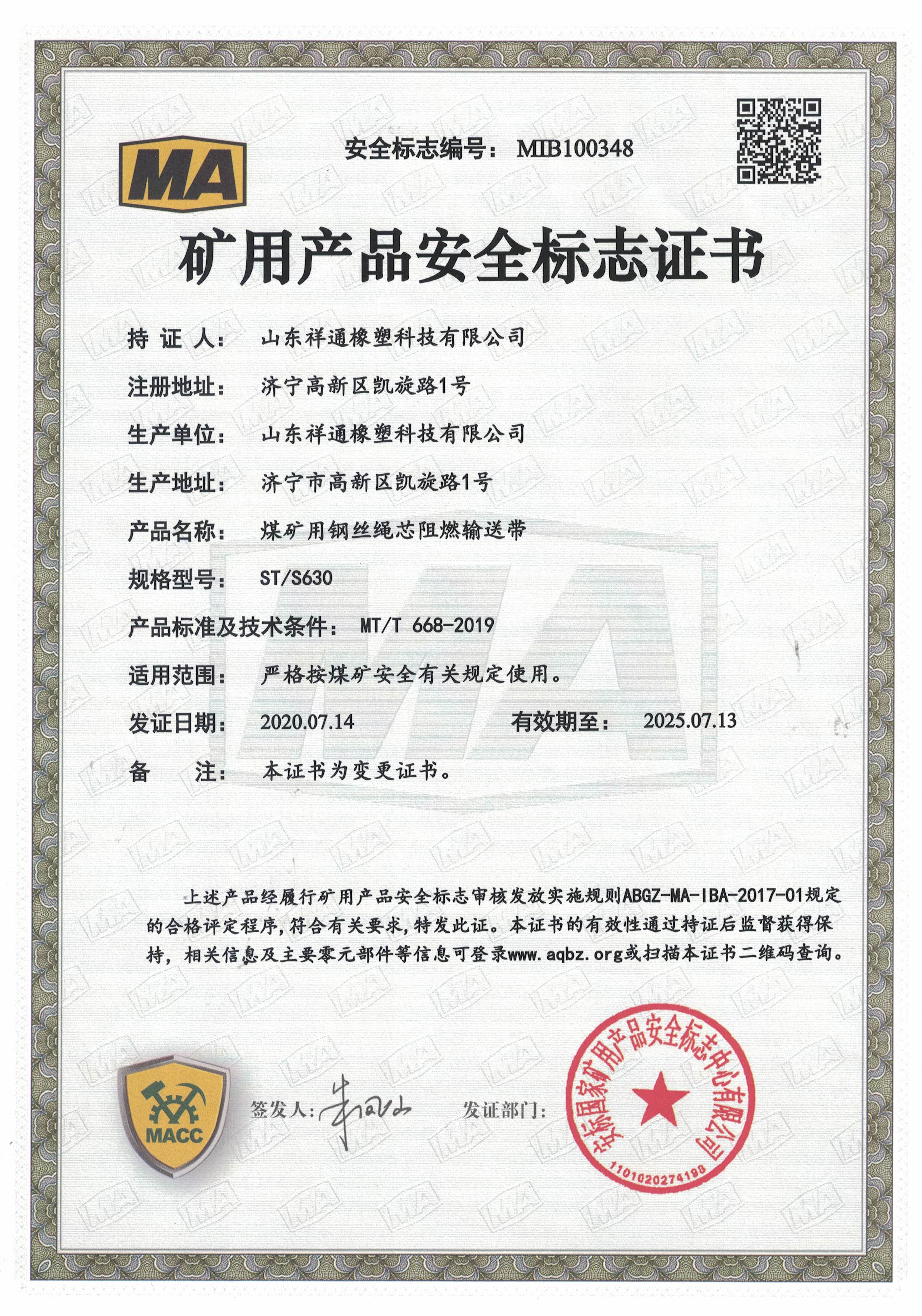 certification