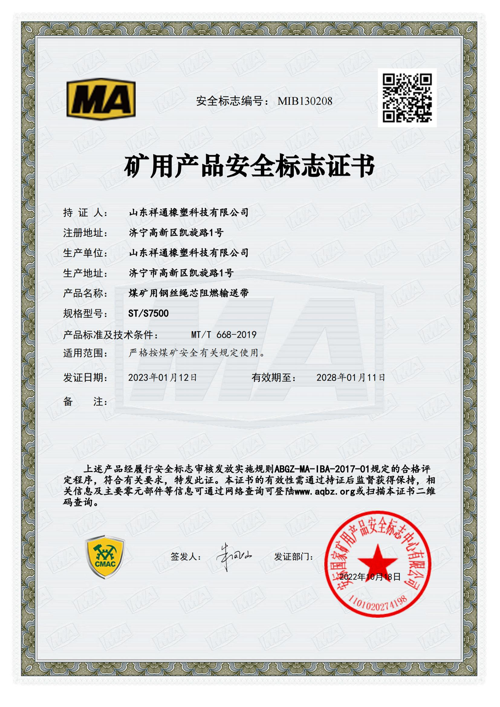 certification