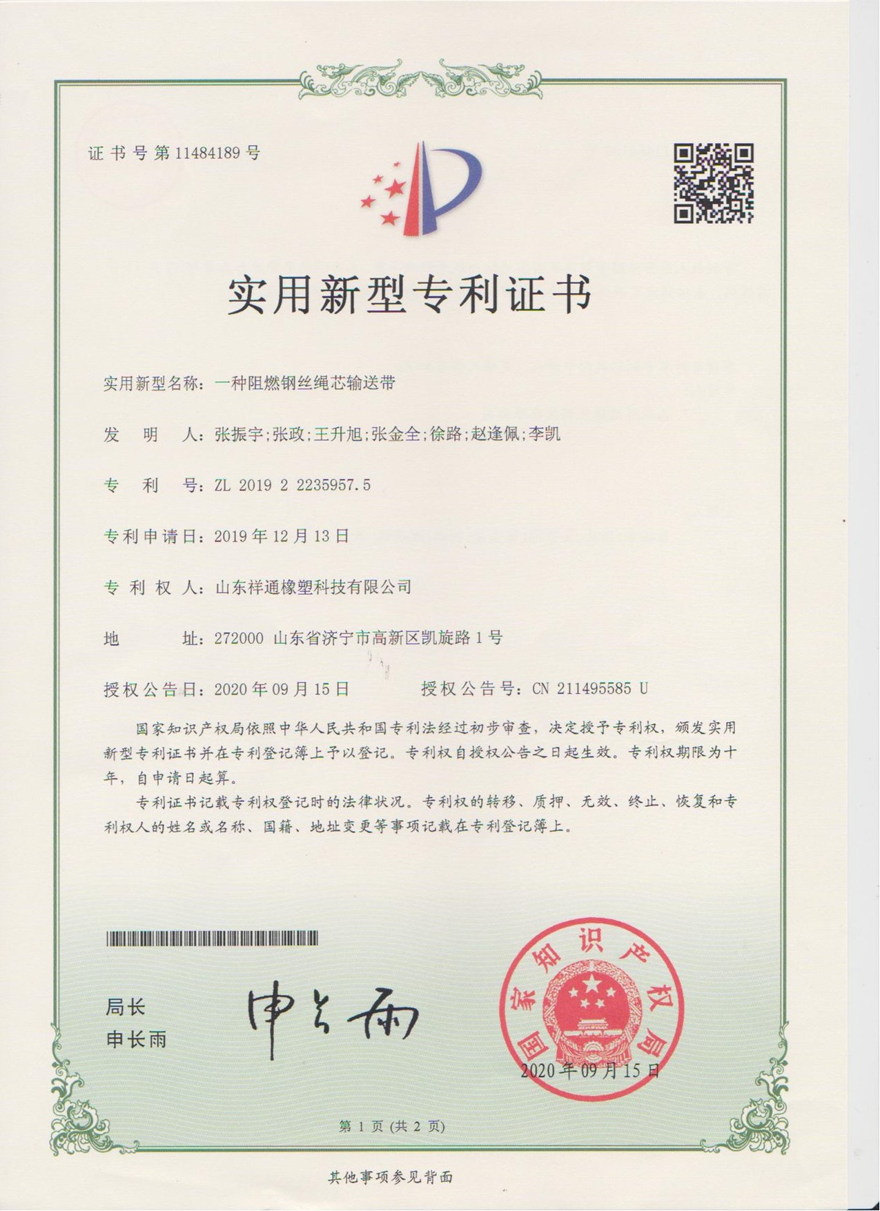 certification