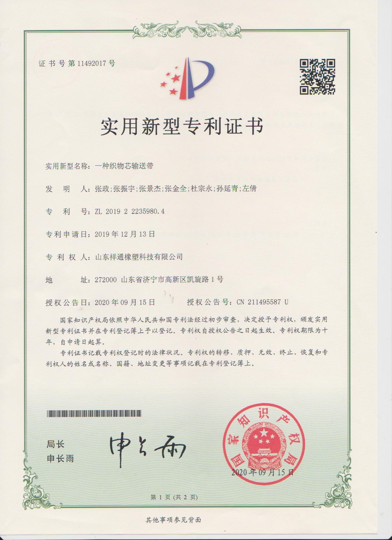 certification