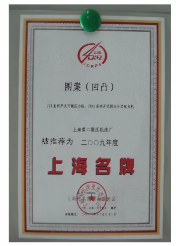 Marca Famosa de Shanghái