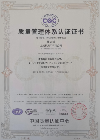 Certificado del Sistema de Gestión de Calidad ISO 9001