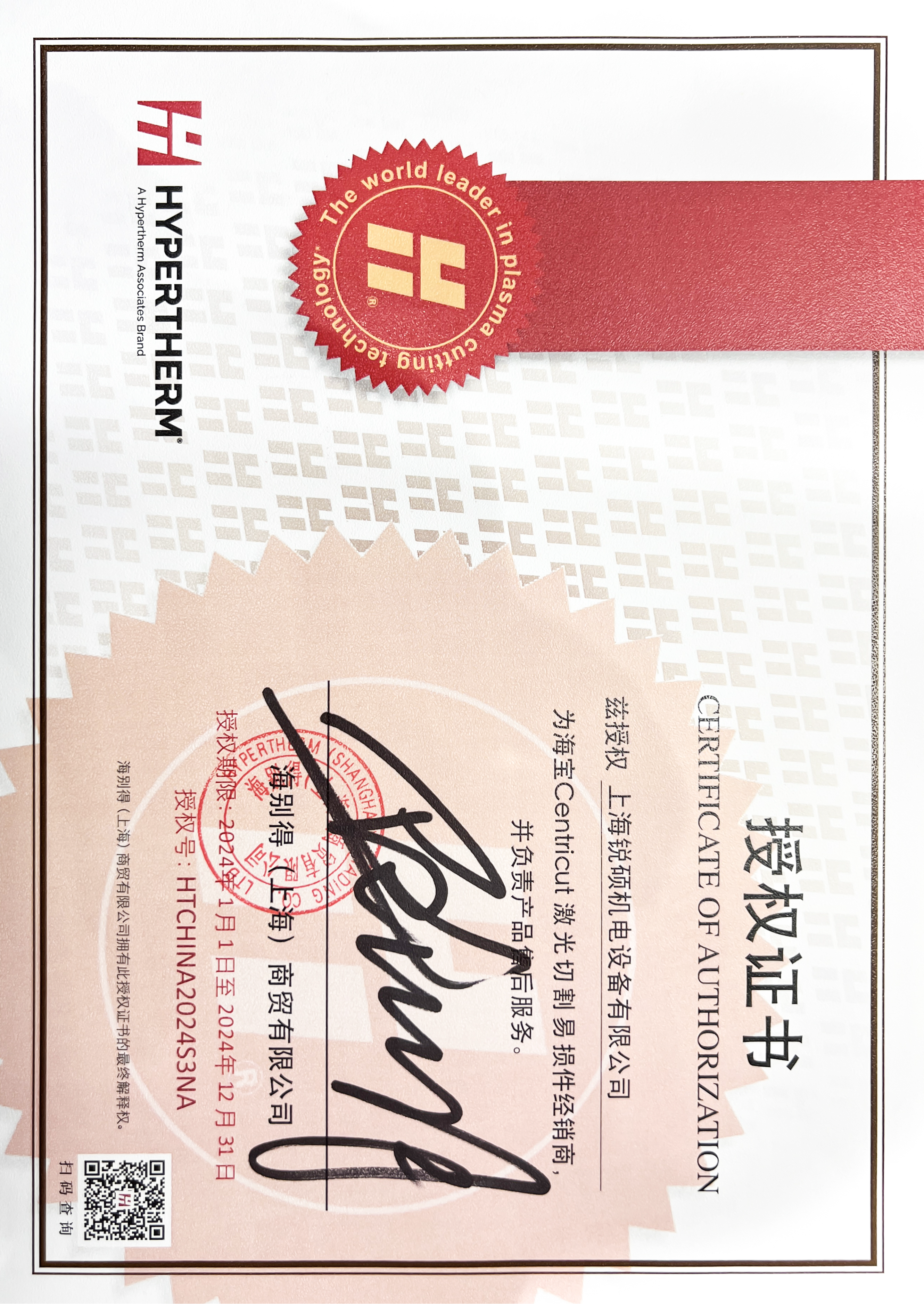 certification