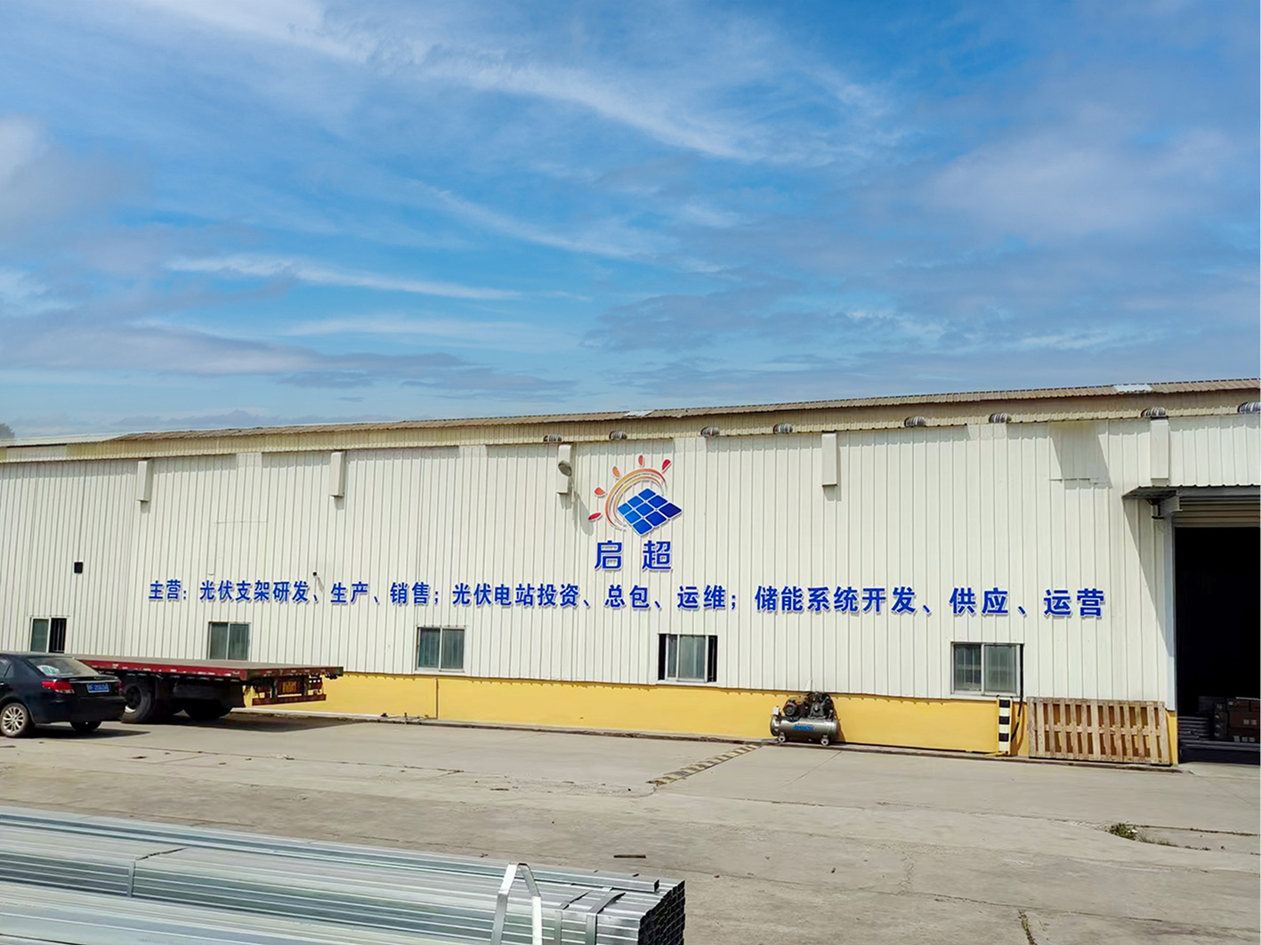 FACTORY