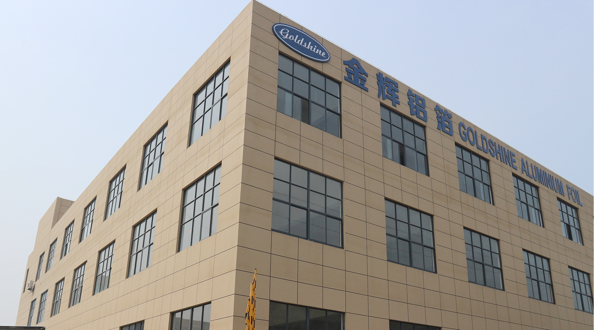 Zhangjiagang Goldshine Aluminium Foil Co., Ltd.